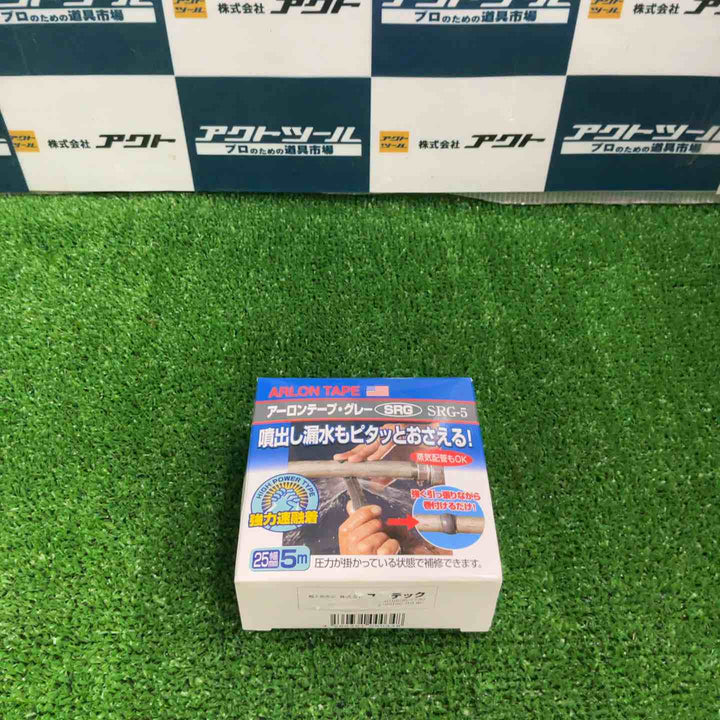 ユニテック   SRG-5 アーロンテープ・グレー  配管補修テープ W25×5000mm【草加店】
