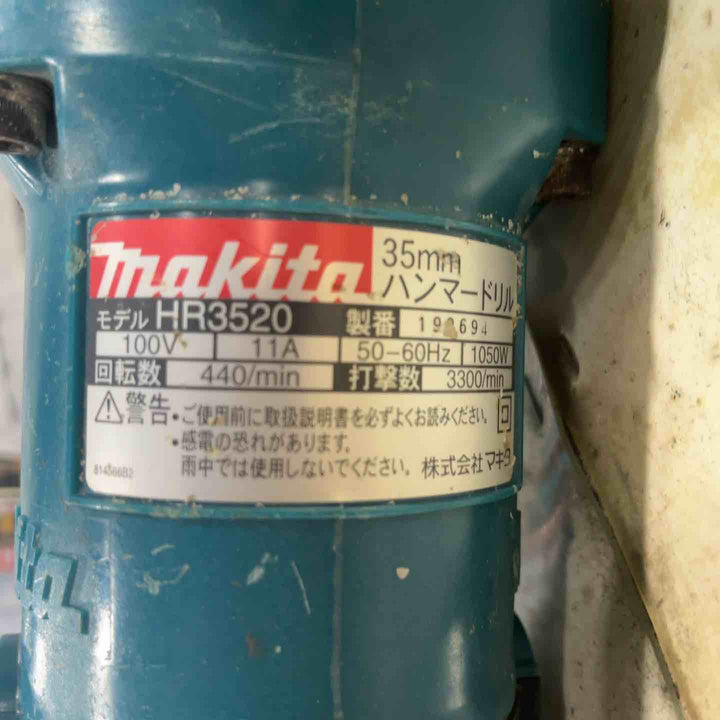 ☆マキタ(makita) ハンマドリル HR3520【川口店】