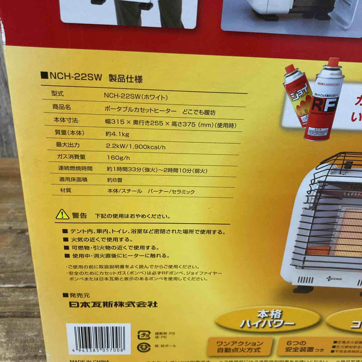 【未使用品(店頭展示品)】ニチガス ポータブルカセットヒーター どこでも暖坊 ホワイト NCH-22SW【東大和店】