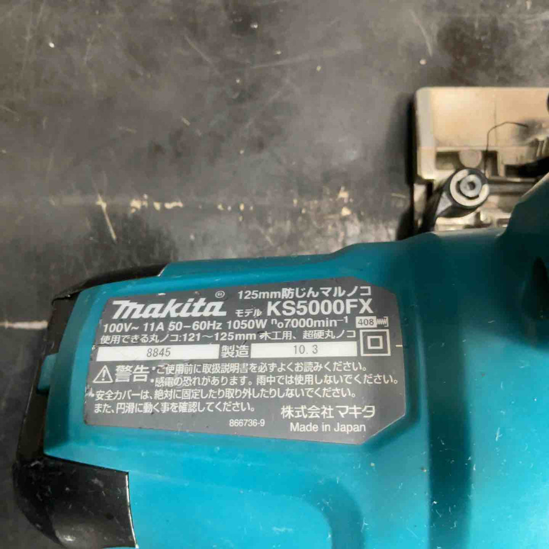 ★マキタ(makita) 防じん丸のこ KS5000FX【草加店】