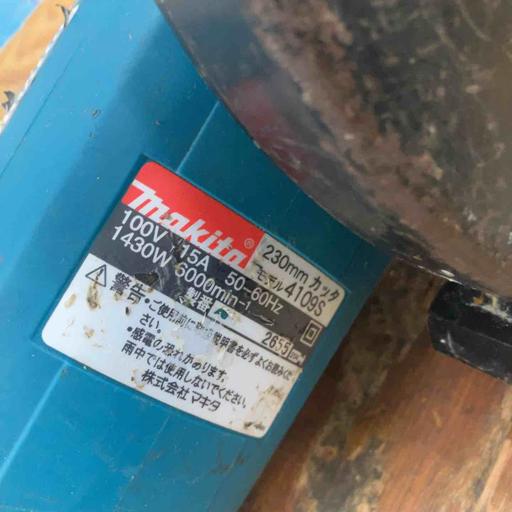 ◇マキタ(makita) 230mmカッター 4109S【柏店】