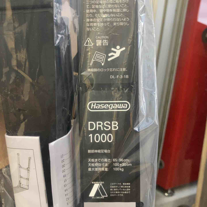 【未使用(店頭展示品)】長谷川工業(Hasegawa) BLACK LABEL 脚部伸縮足場台 DRSB-1000 (0.65~0.96m) (10060)【東大和店】