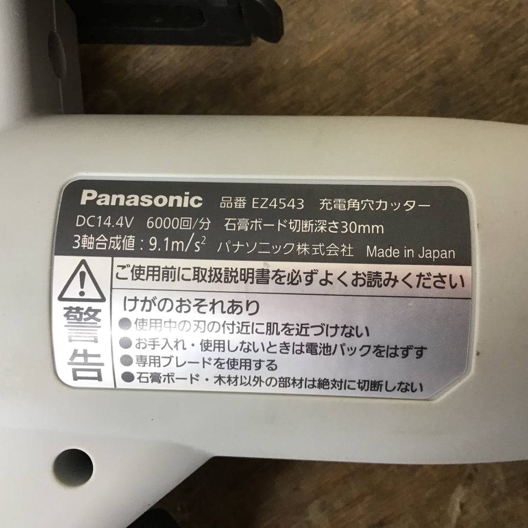 〇パナソニック(Panasonic) コードレス角穴カッター EZ4543LS2S-B【柏店】