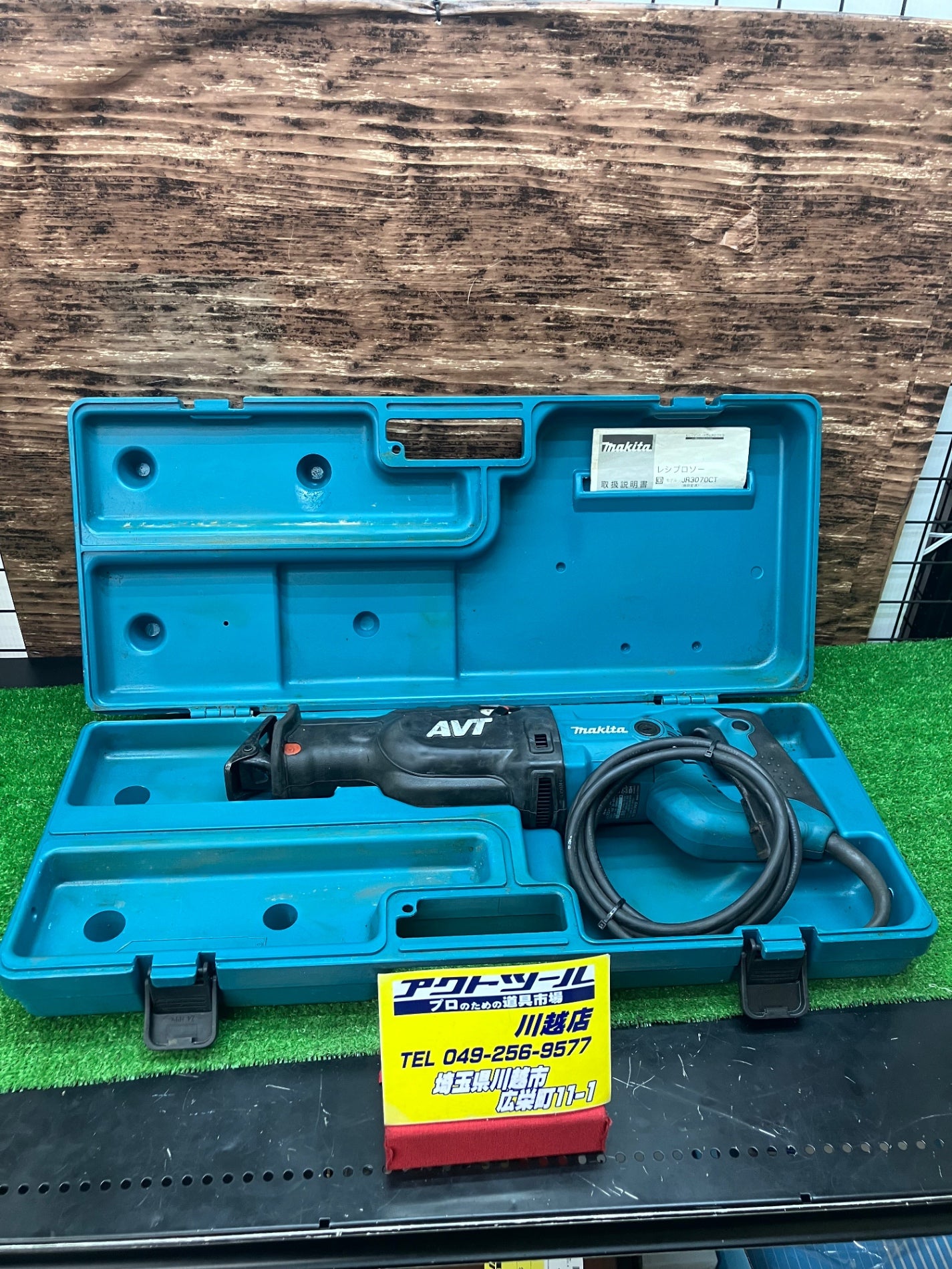 ★マキタ(makita) レシプロソー JR3070CT 100V 変速ダイヤル 動作確認済み【川越店】