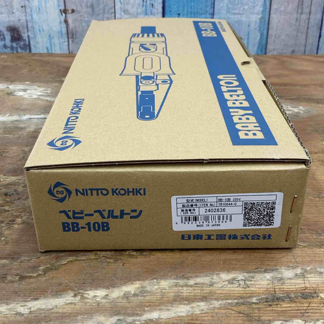 ◇日東工器 エアベルトサンダー BB-10B (ベビーベルトン)【柏店】