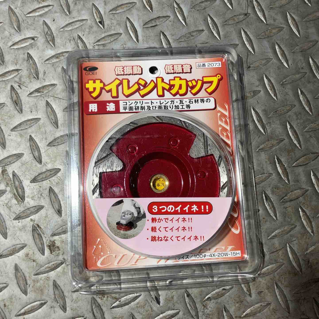 呉英 サイレントカップ 2073【草加店】