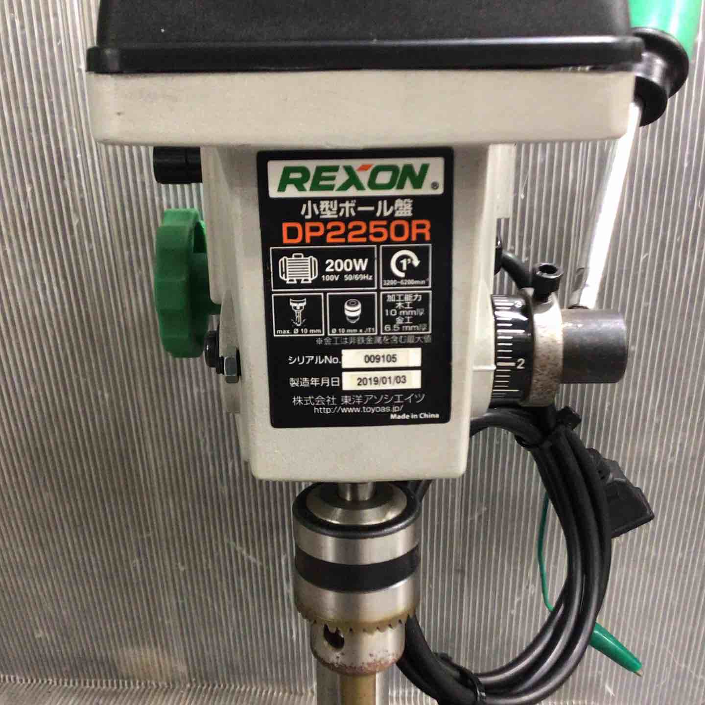 REXON 小型ボール盤 DP2250R DP2250R 小型ボール盤 1台 REXON(レクソン) 【通販モノタロウ】
