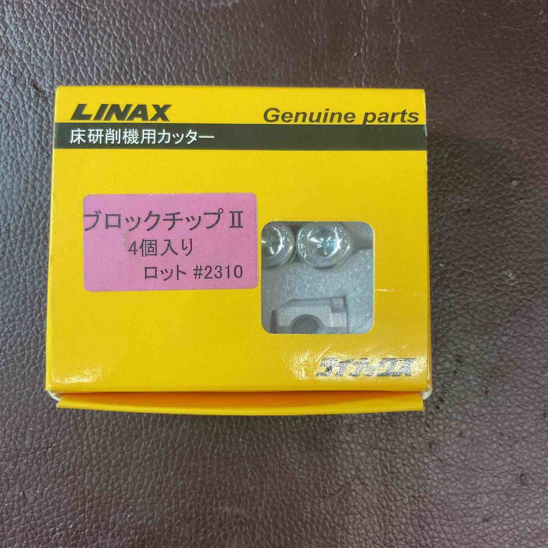 【未使用品(店頭展示品)】LINAX(ライナックス) 床研削機用カッター ブロックチップⅡ #2310【東大和店】
