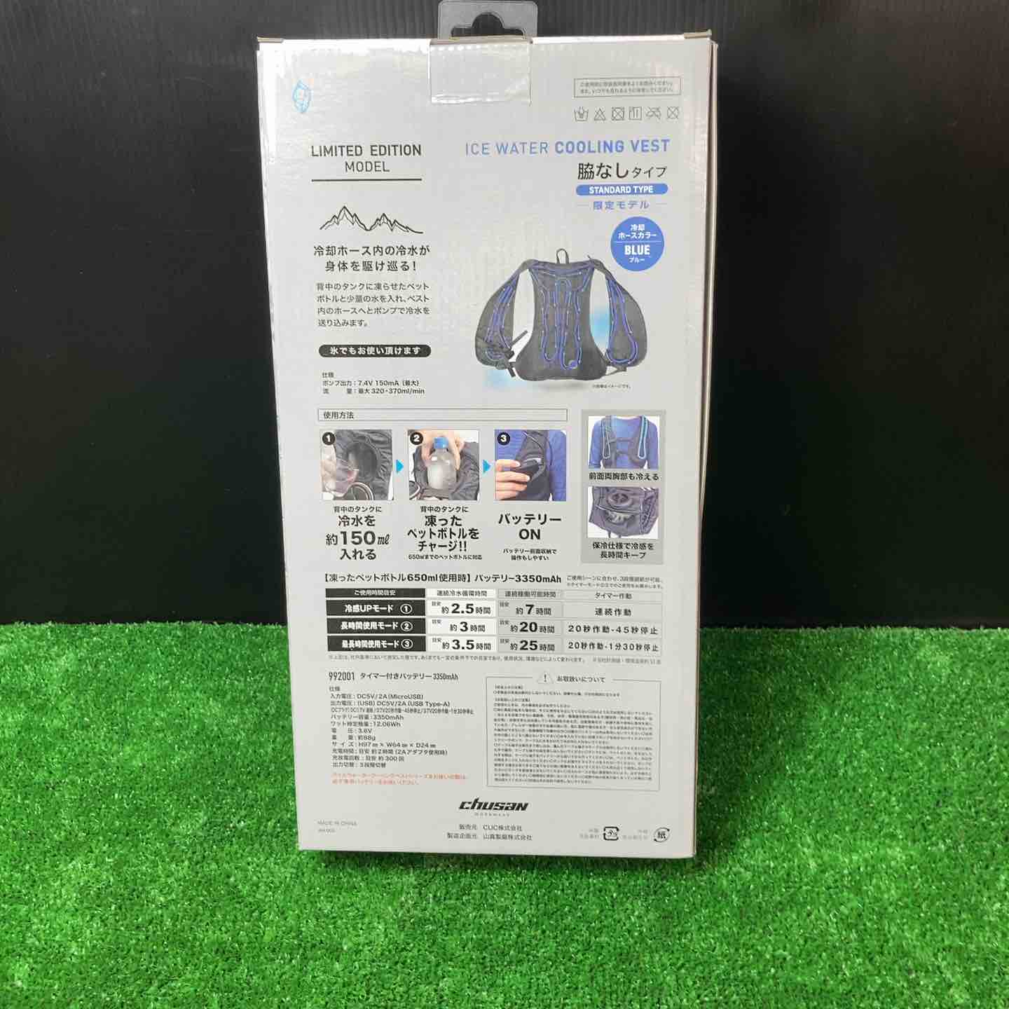 chusan ICW005 アイスウォータークーリングベスト 脇なしタイプ(限定