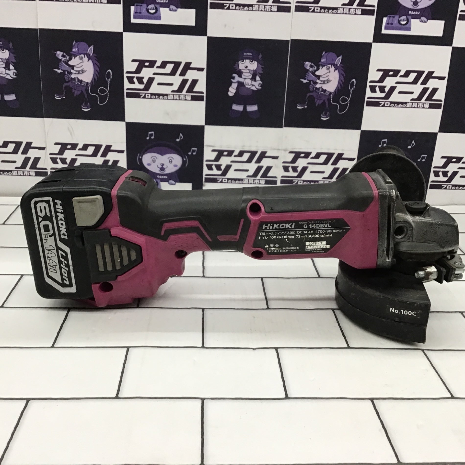 日立 G14DBVL ディスクグラインダー【野田愛宕店】【店頭取引限定】【中古】管理番号：IT24UTXS0JPR ハイコーキ(日立工機) コードレスディスクグラインダ G14DBVL(LYPK)(R