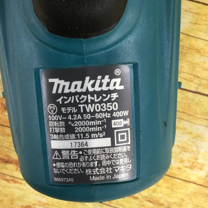 〇マキタ(makita) インパクトレンチ TW0350【川崎店】