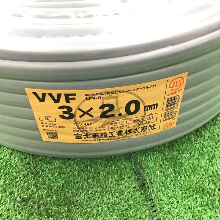 〇富士電線 ビニルキャブタイヤ丸形コード 2.0㎟ 3心 100㎟ 灰色 VCTF2.0SQ×3C×100m【桶川店】