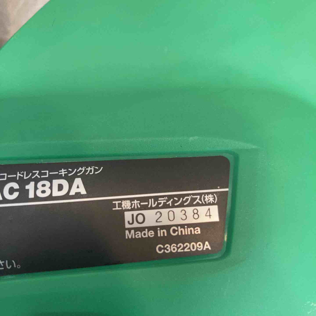 ◇ハイコーキ(HIKOKI ※旧:日立工機)  コードレスコーキングガン AC18DA(NN)【八潮店】