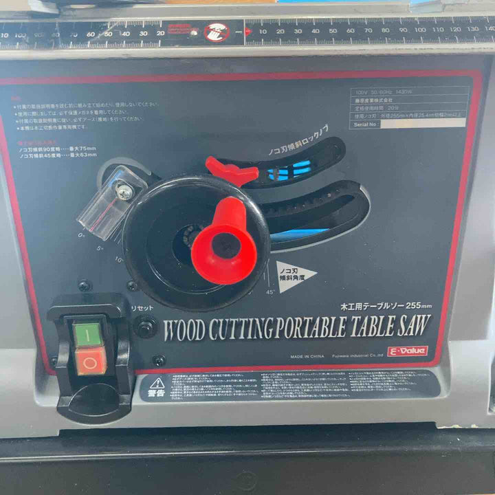 【店頭受取り限定】◇E-Value 木工用テーブルソー 255mm ETS-10KN【岩槻店】