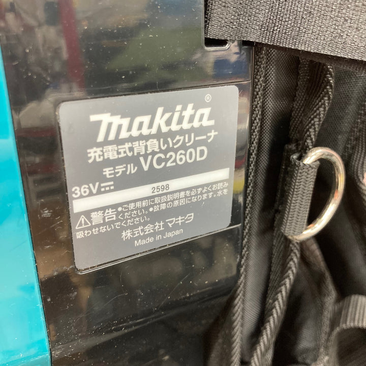 ☆マキタ(makita) コードレス背負い集じん機 VC260DZSP【八潮店】