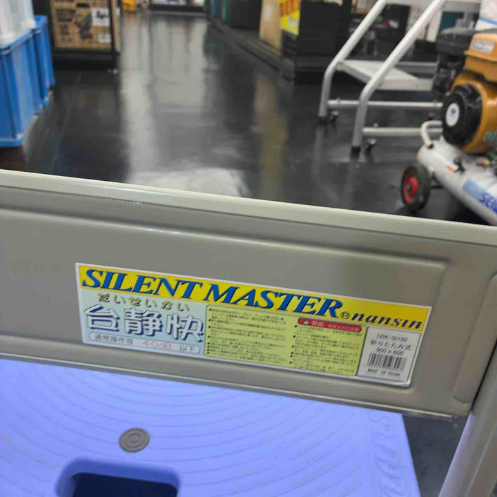 ◇ナンシン(nansin) 台静快台車 DSK-301B2 サイレントマスター【藤沢店】