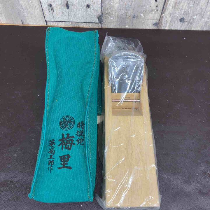 【未使用(店頭展示品)】鉋(かんな) 梅里 葵菊五郎作 和工具 【東大和店】