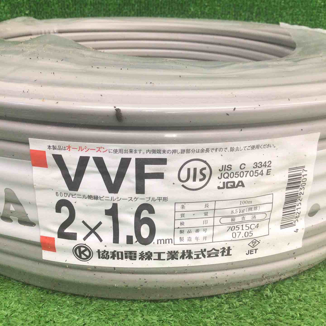 【未使用品】 協和・太陽ケーブルテック・SFCC VVFケーブル 2芯×1.6mm 【鴻巣店】