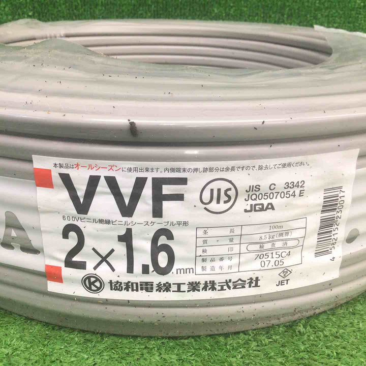 【未使用品】 協和・太陽ケーブルテック・SFCC VVFケーブル 2芯×1.6mm 【鴻巣店】