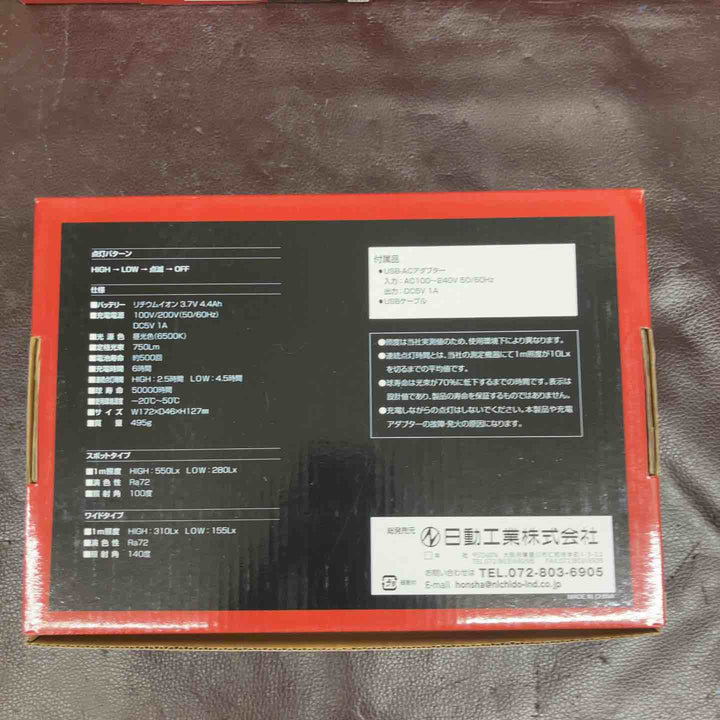 【未使用(店頭展示品)】日動(NICHIDO) 充電式LEDライト LFS-10CHMG-SP 11個セット 【東大和店】