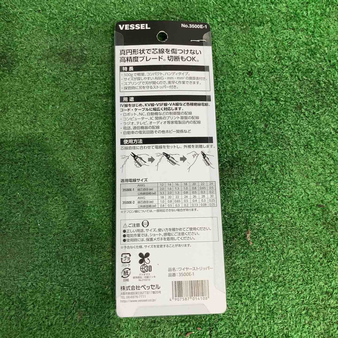 ベッセル(VESSEL) ワイヤーストリッパー No.3500E-1×2  No.3500E-2×4 No.3500E-3×1 7個セット【町田店】