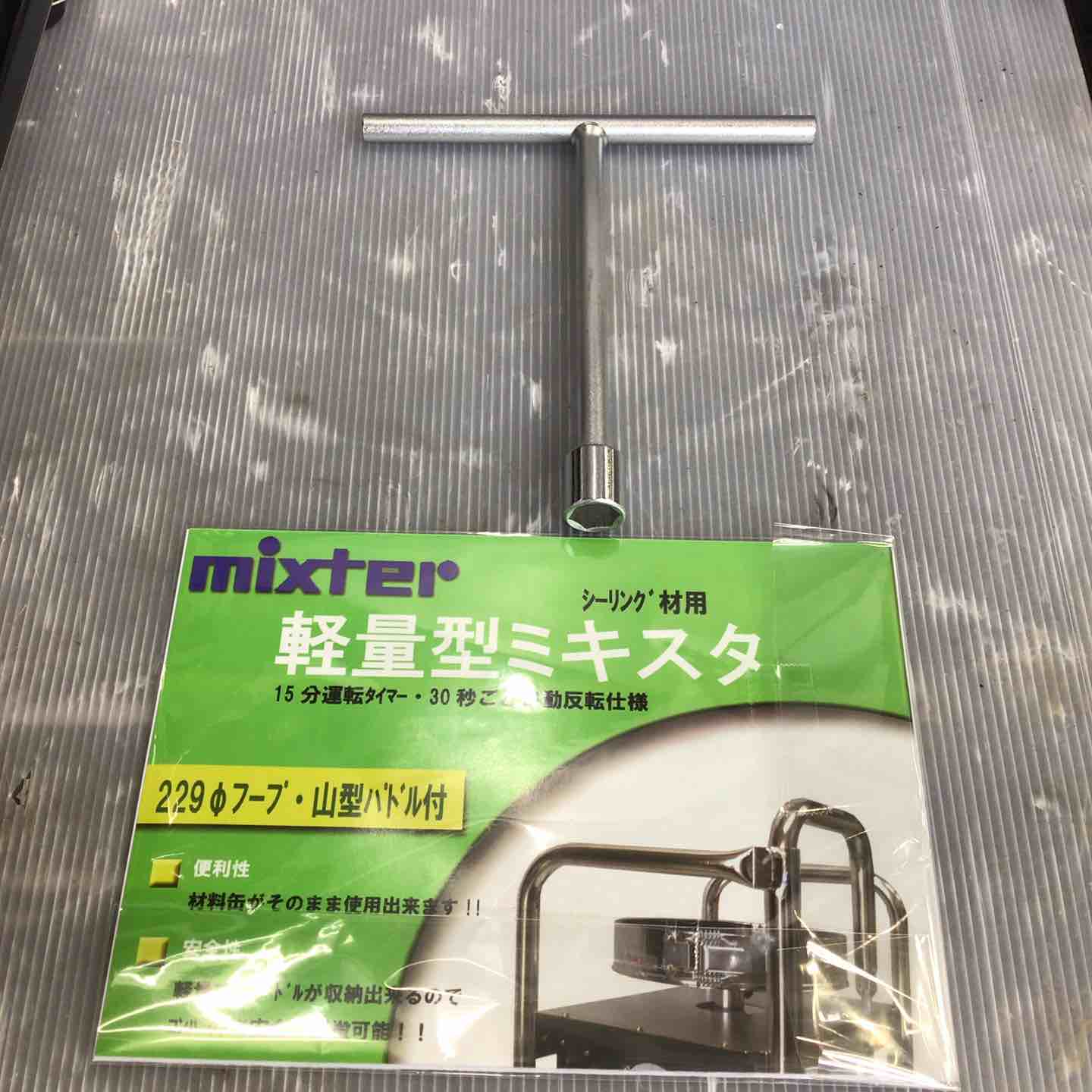 未使用】ミキスタ工業 シーリング材用撹拌機 軽量型ミキスタ【草加店