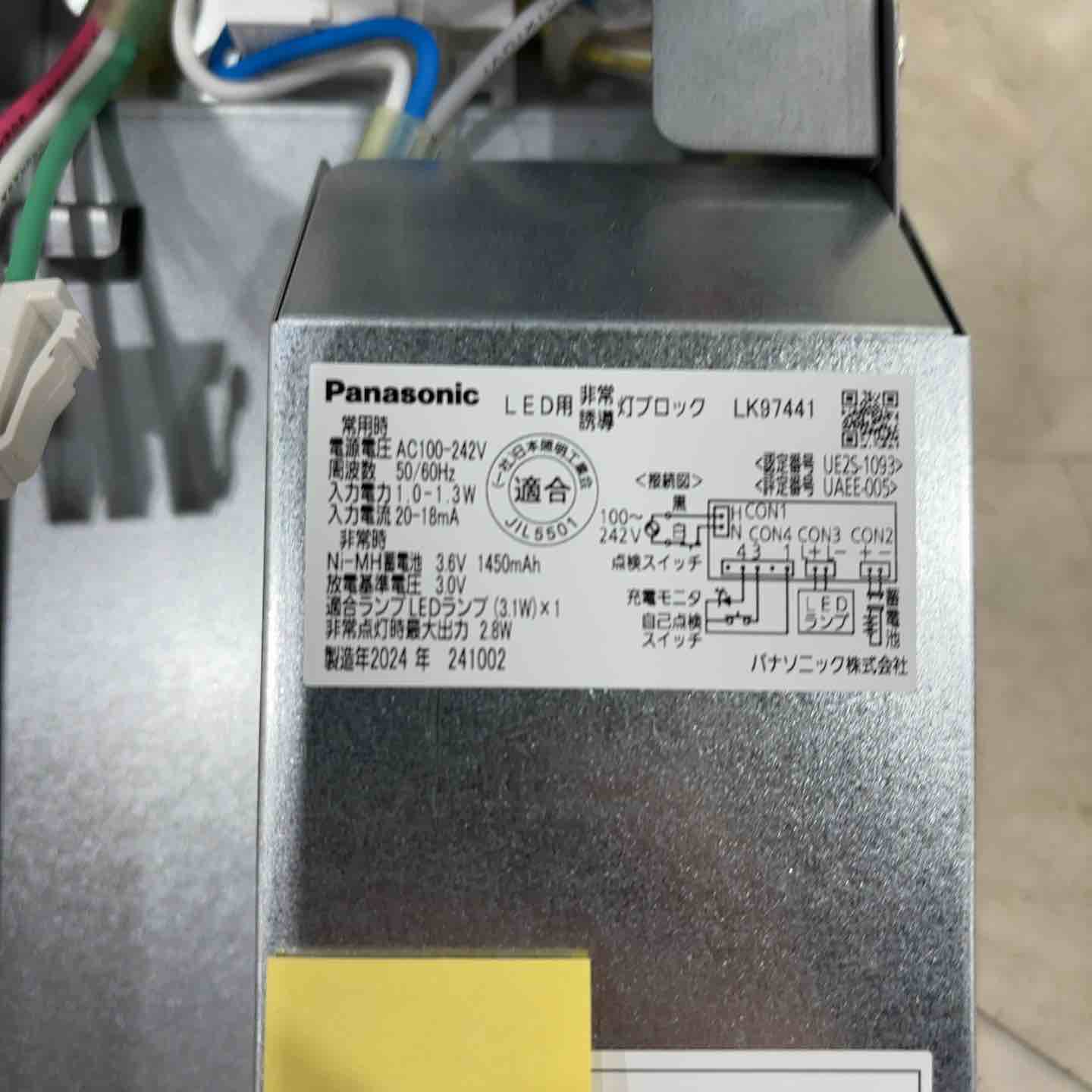 ▽パナソニック（Panasonic） LEDダウンライト非常用照明器具