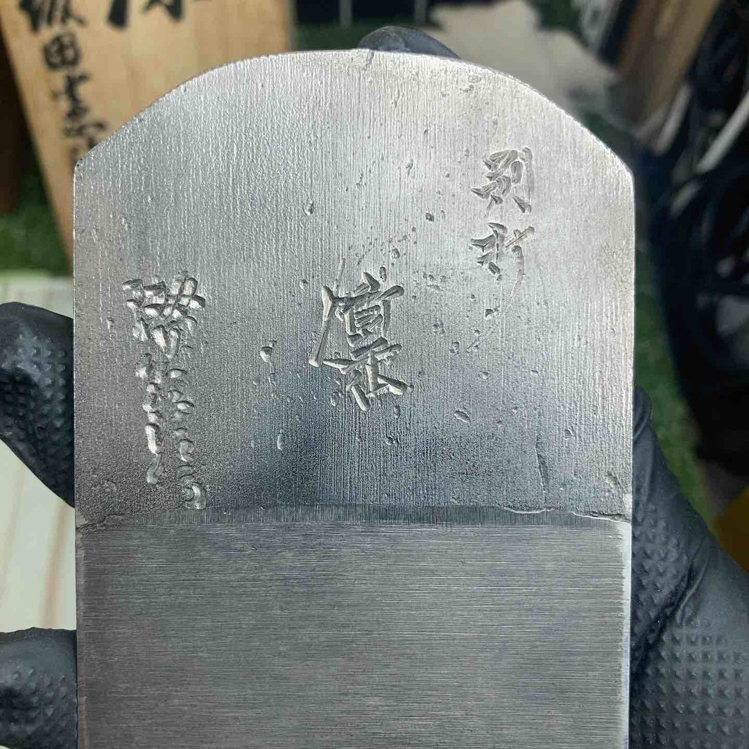 鉋 長期保管品 坂田憲治作 銘：凛 【川崎店】