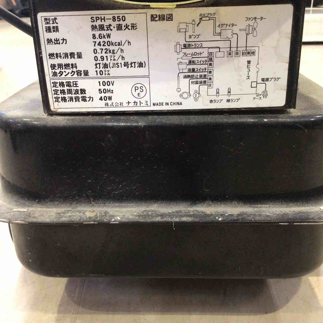 【店頭受取り限定】◇ナカトミ スポットヒーター SPH-850 50Hz ジェットヒーター【町田店】