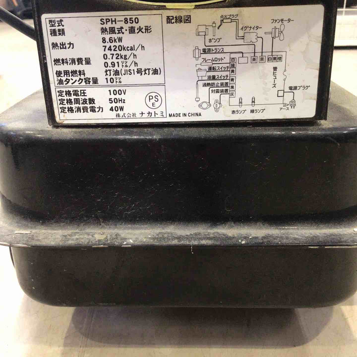 【店頭受取り限定】◇ナカトミ スポットヒーター SPH-850 50Hz ジェットヒーター【町田店】