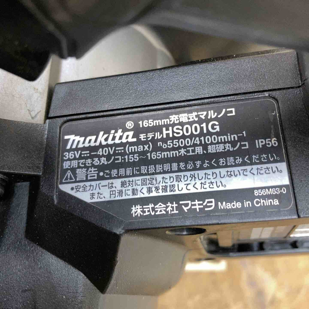 【中古品】★マキタ(makita) コードレス丸のこ HS001GZ 40V 本体のみ【柏店】