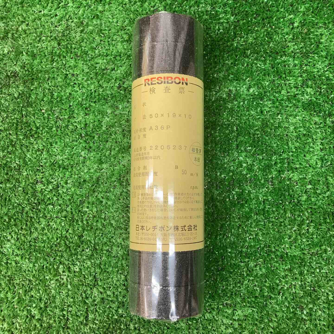 レヂボン/RESIBON 砥石 サイズ50×19×10 100個セット【川越店】