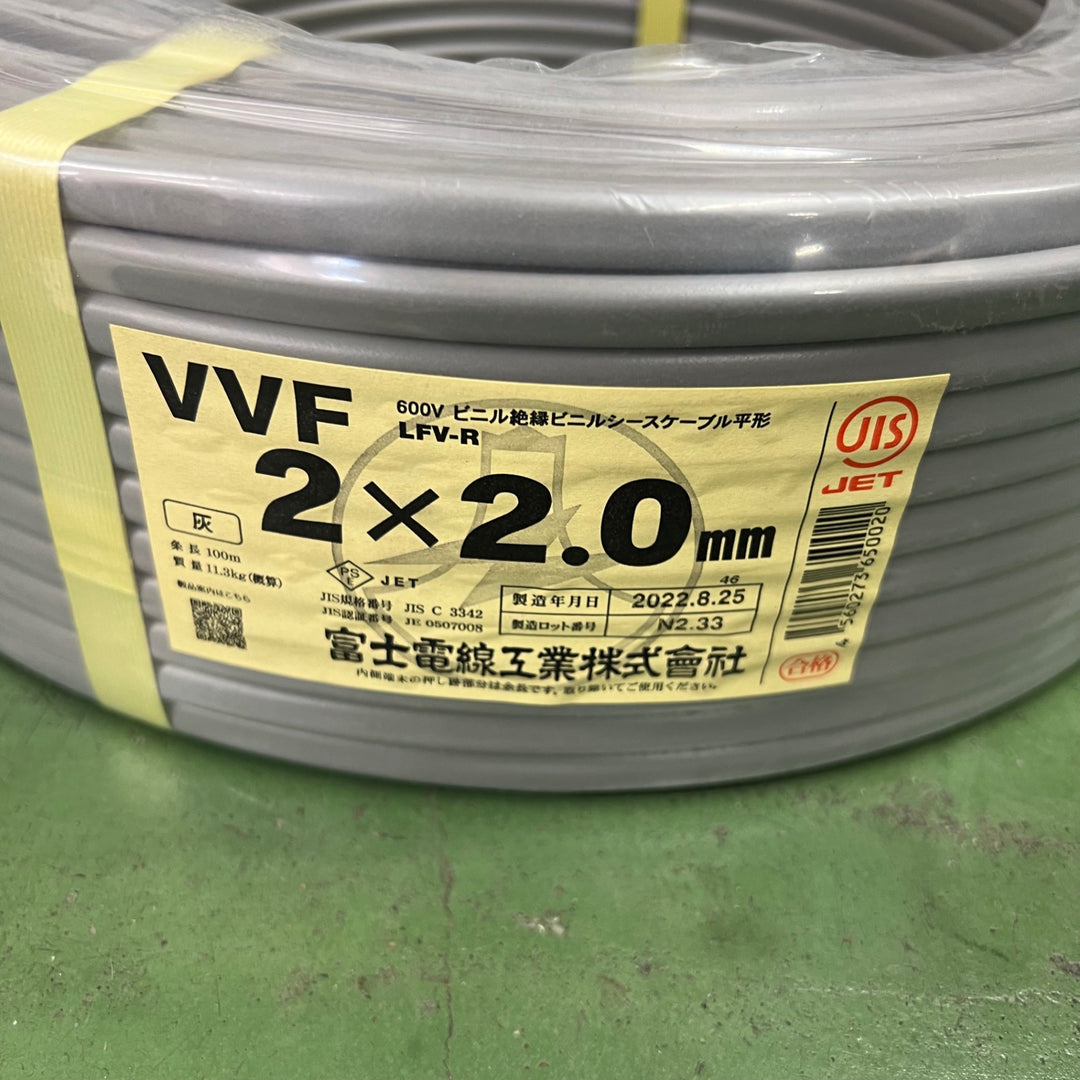 □富士電線 VVFケーブル 2芯×2.0mm【桶川店】