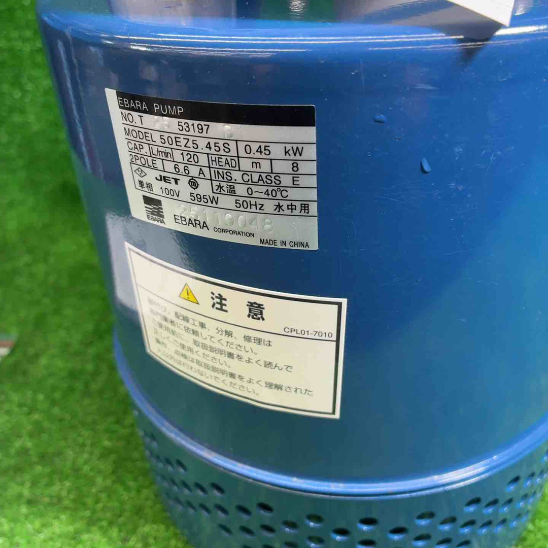 エバラポンプ(荏原製作所) 工事排水用水中ポンプ 50EZ5.45S 単相100V 50Hz 非自動型【藤沢店】