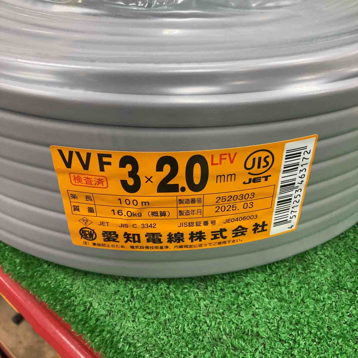 【未使用品】送料無料!!愛知電線 2.0mm×3芯 100m巻 VVF2.0×3C×100m VVFケーブル　2025年03月製造【川崎店】