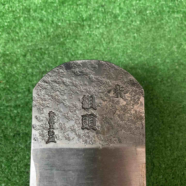 在銘「組頭」 黒檀張り 寸八鉋 カンナ 和工具 大工道具【岩槻店】
