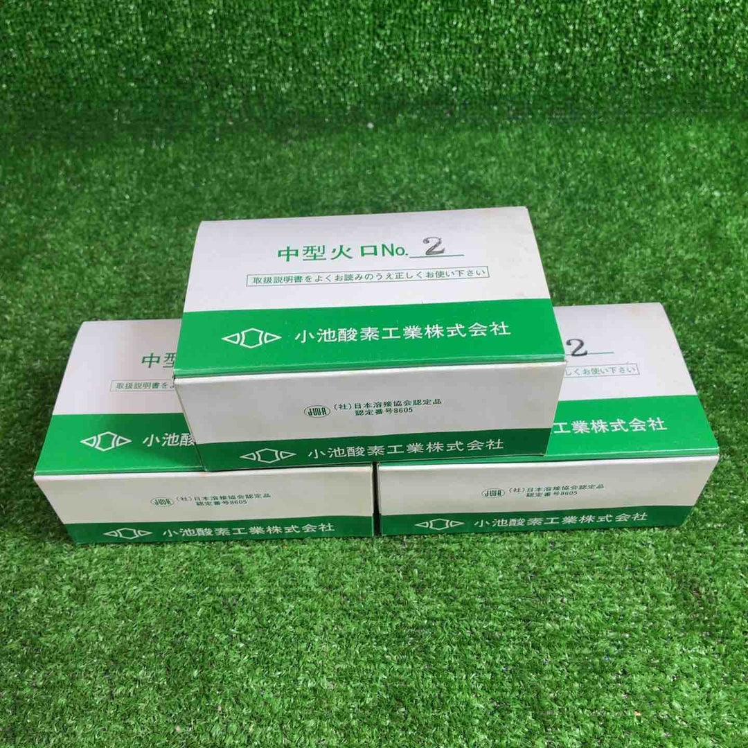 【未使用品】 小池酸素工業株式会社 中型火口 No.2 30個セット 【藤沢店】