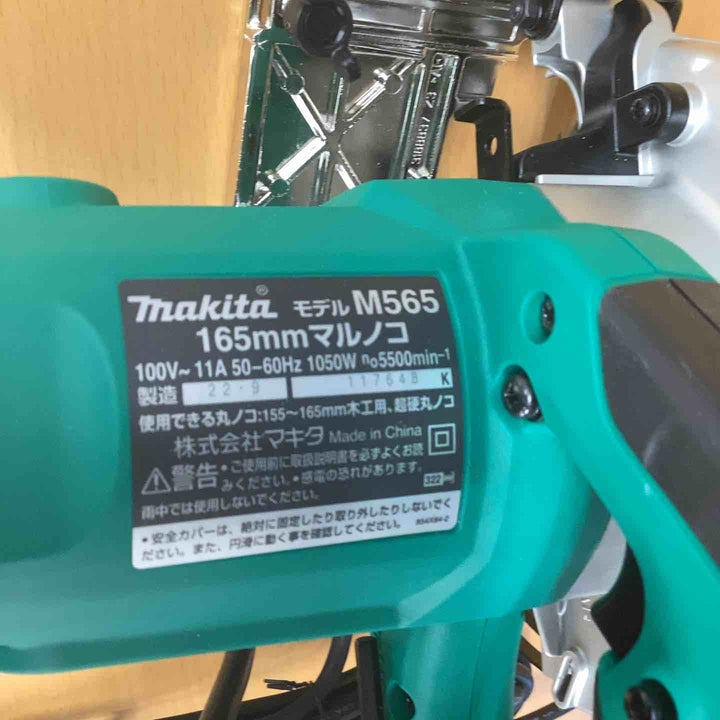 ◇マキタ(makita) 165mmマルノコ M565【越谷店】