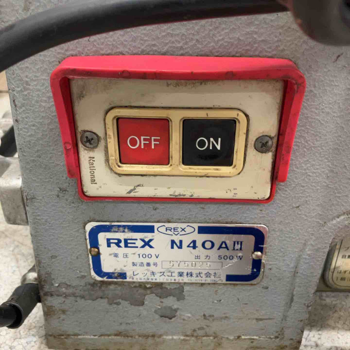 【店頭受取り限定】◇レッキス(REX) ねじ切り機 N40A3 N40AⅢ【八潮店】