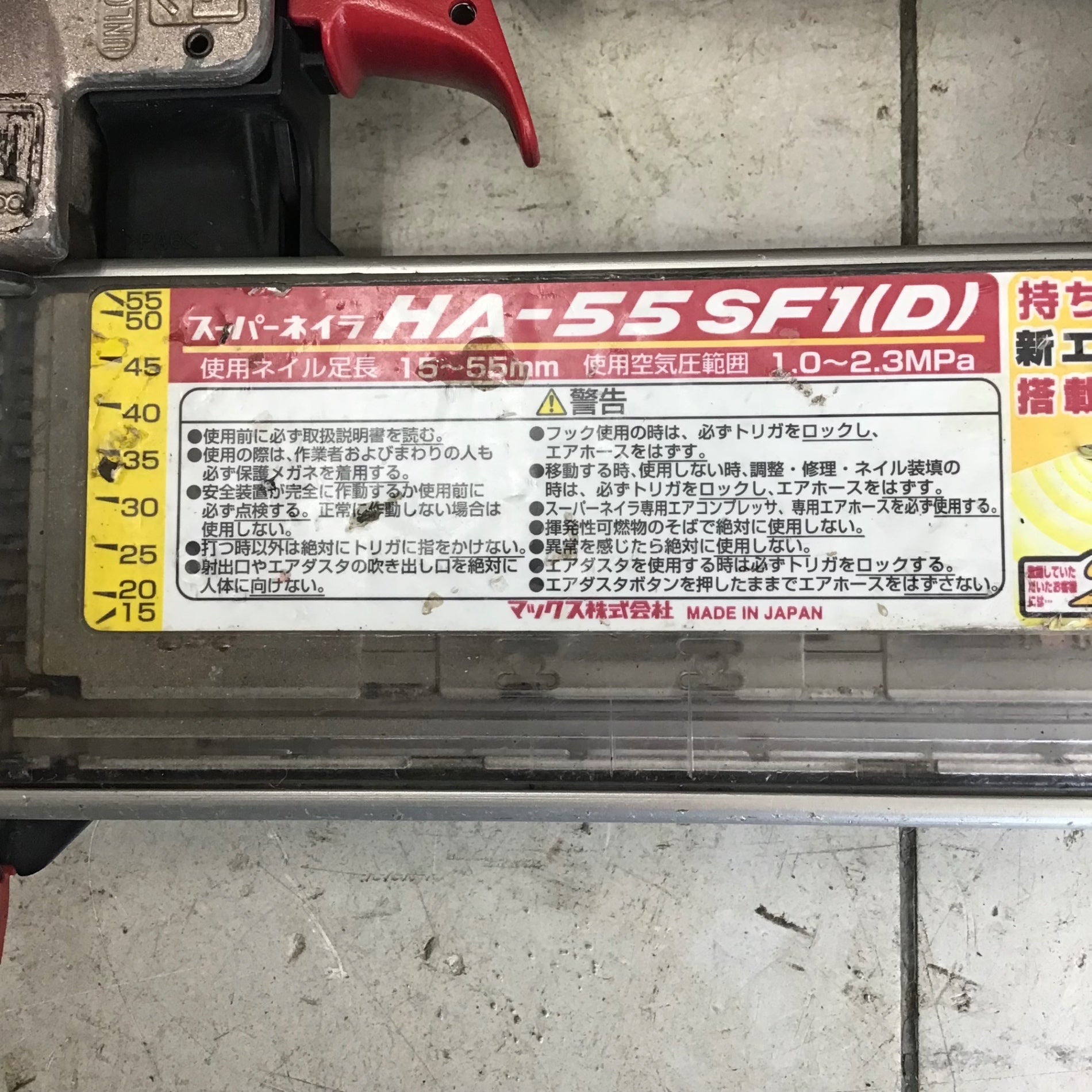 中古品】 マックス/MAX 高圧フィニッシュネイラ・HA-55SF1(D) 【鴻巣店 