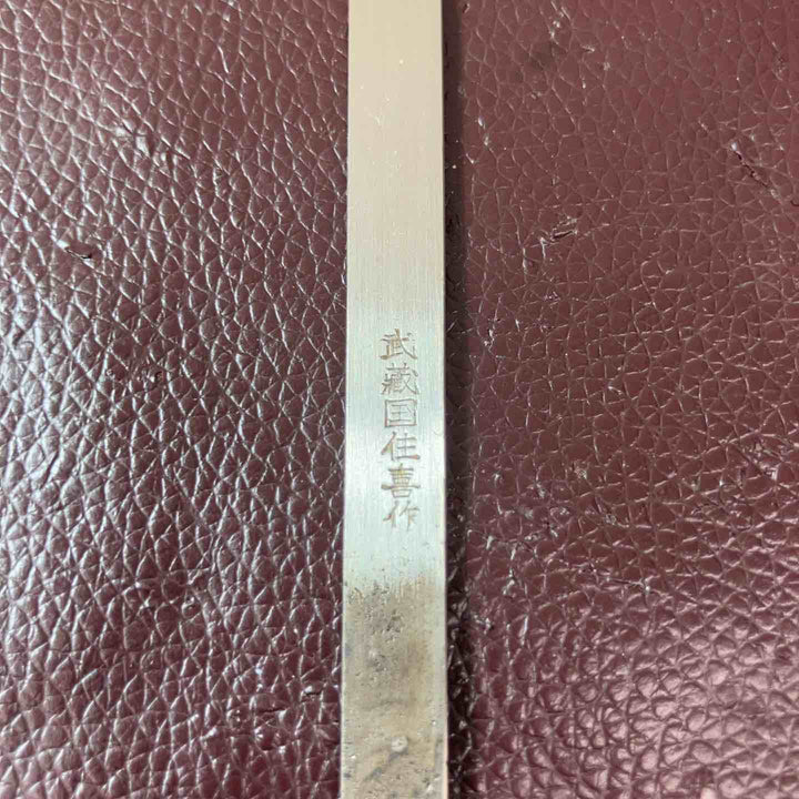 【中古美品】 小刀 武蔵国住喜作 切り出しナイフ 【東大和店】