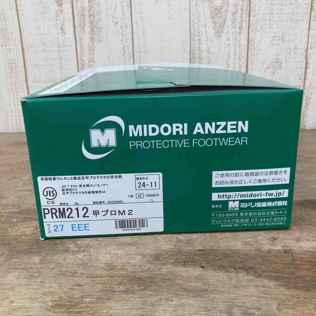 【未使用品】ミドリ安全 プレミアムコンフォート 安全靴 甲プロテクタ付 PRM212 甲プロM2 27.0cm 【柏店】
