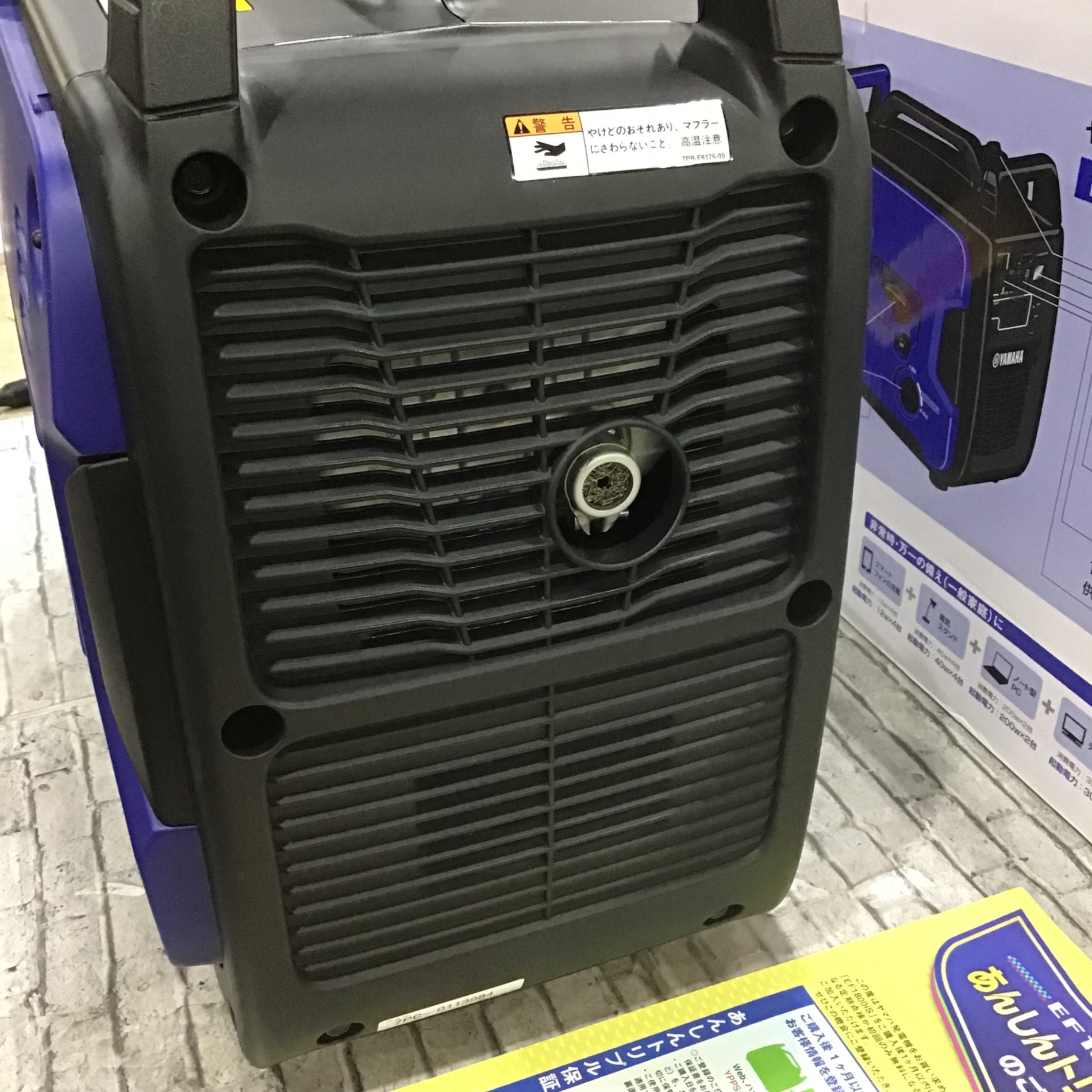 ☆ヤマハ(YAMAHA) 発電機 EF1800iS【川口店】 – アクトツール