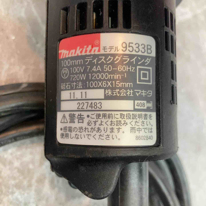 【中古品】☆マキタ(makita) 100mmディスクグラインダ 9533B【八潮店】