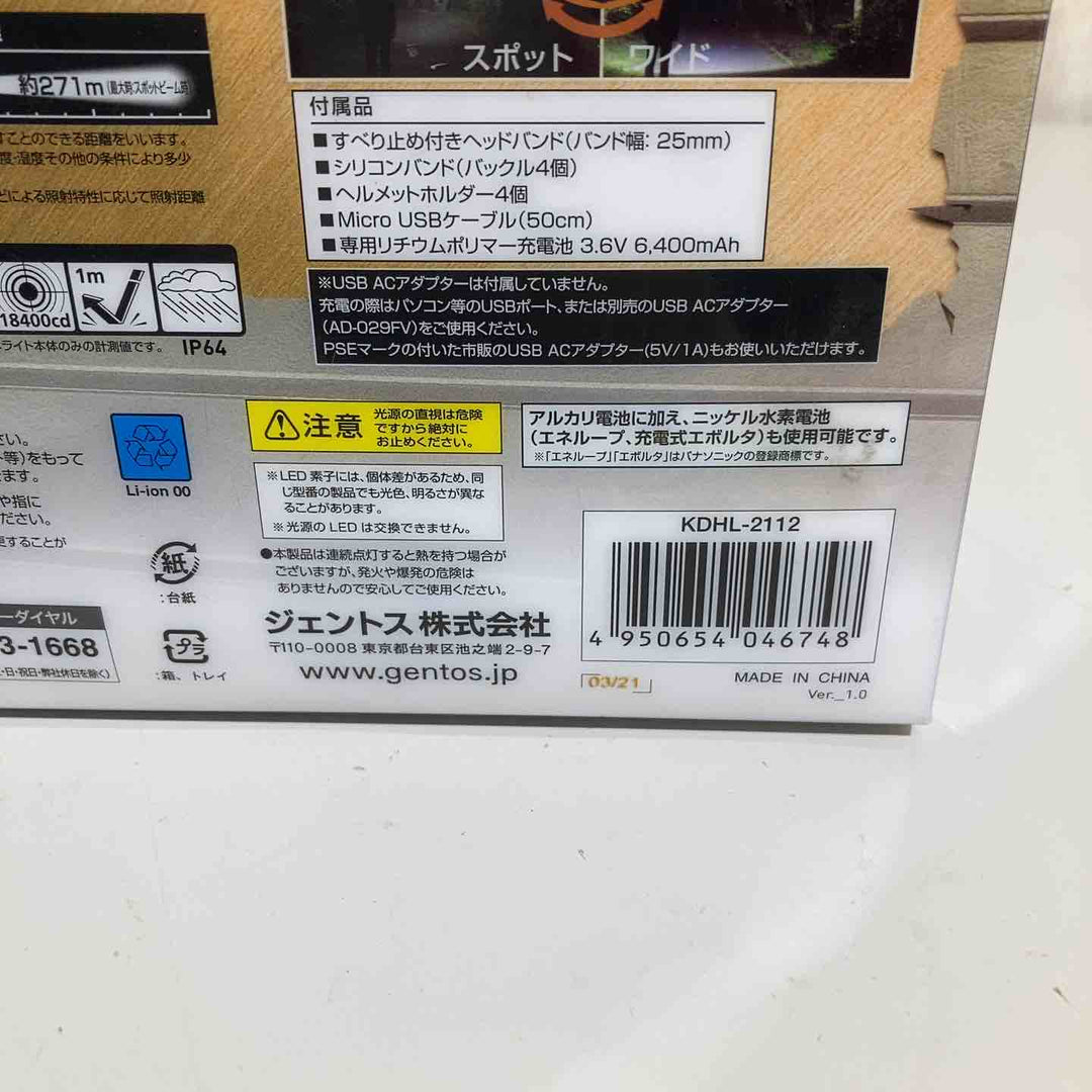 ◇GENTOS ヘッドセット HEADWARS KDHL-2112 店頭展示品【戸田店】