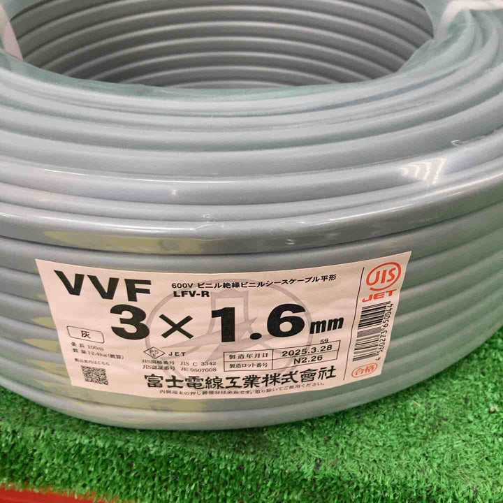 【未使用】富士電線 VVFケーブル 3芯×1.6mm2025年3月28日【川崎店】