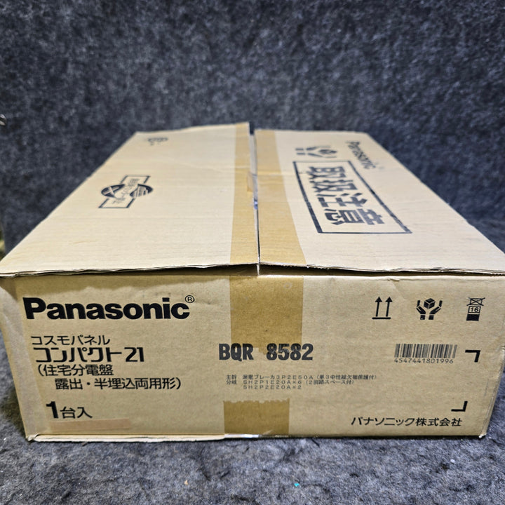 【長期保管未使用品】パナソニック 住宅分電盤 BQR8582【桶川店】