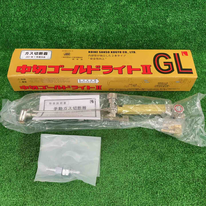 小池酸素 ガス切断機 ゴールドライトⅡGL【川崎店】