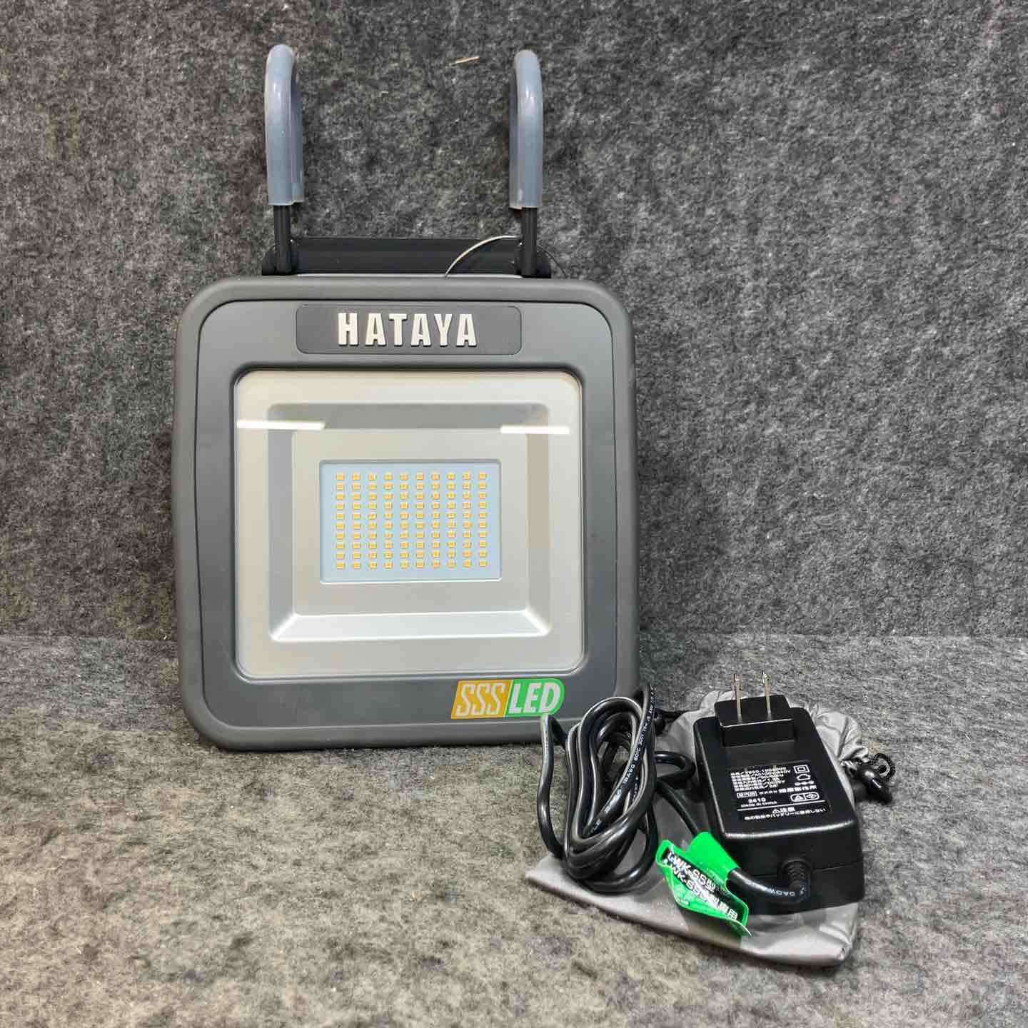 ハタヤ(HATAYA) 充電式LED投光器 明るさ2500ルーメン LWK-SSS【桶川店