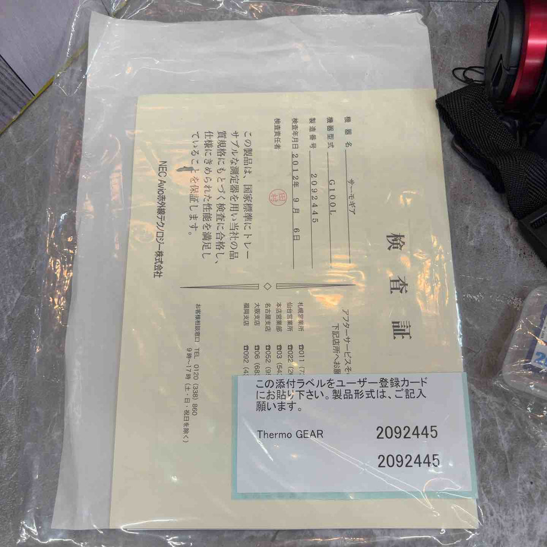 日本アビオニクス InfRec/インフレック 赤外線 測定器 サーモグラフィカメラ G100L サーモギア 【八潮店】